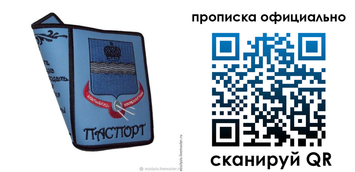 найти адрес прописки в Бикине