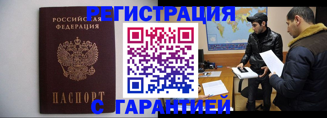 прописка ребенка в Бикине