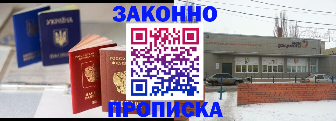 регистрация в Бикине