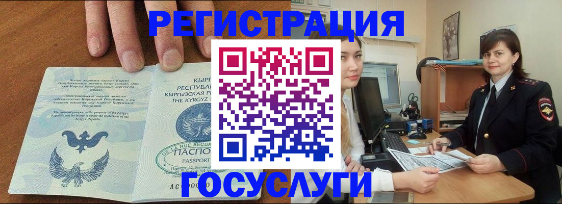 прописка иностранных граждан в Бикине
