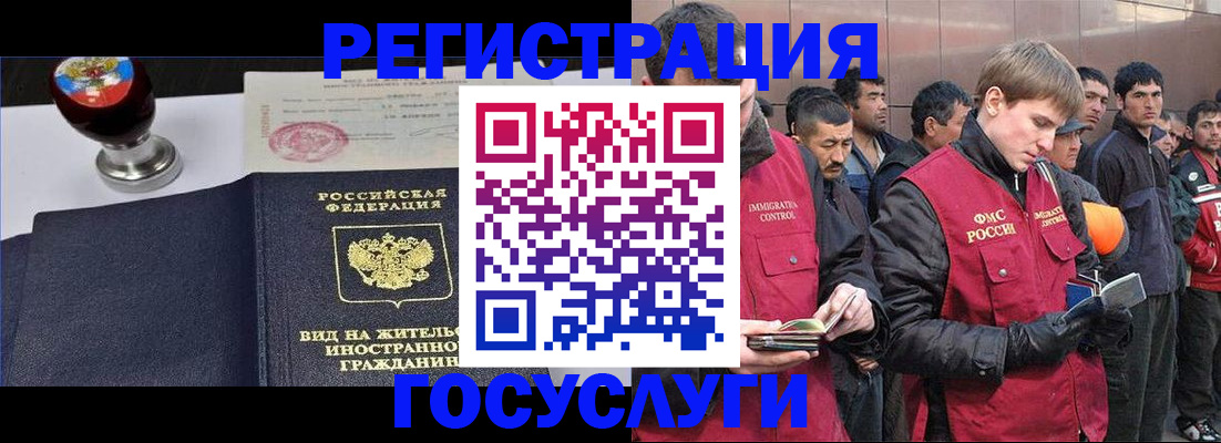 прописка иностранных граждан в Бикине